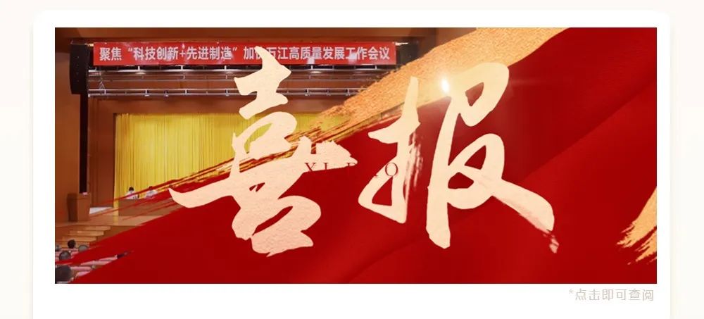 91香蕉视频软件資訊｜ 13載砥礪奮鬥 91香蕉视频软件發展正當時